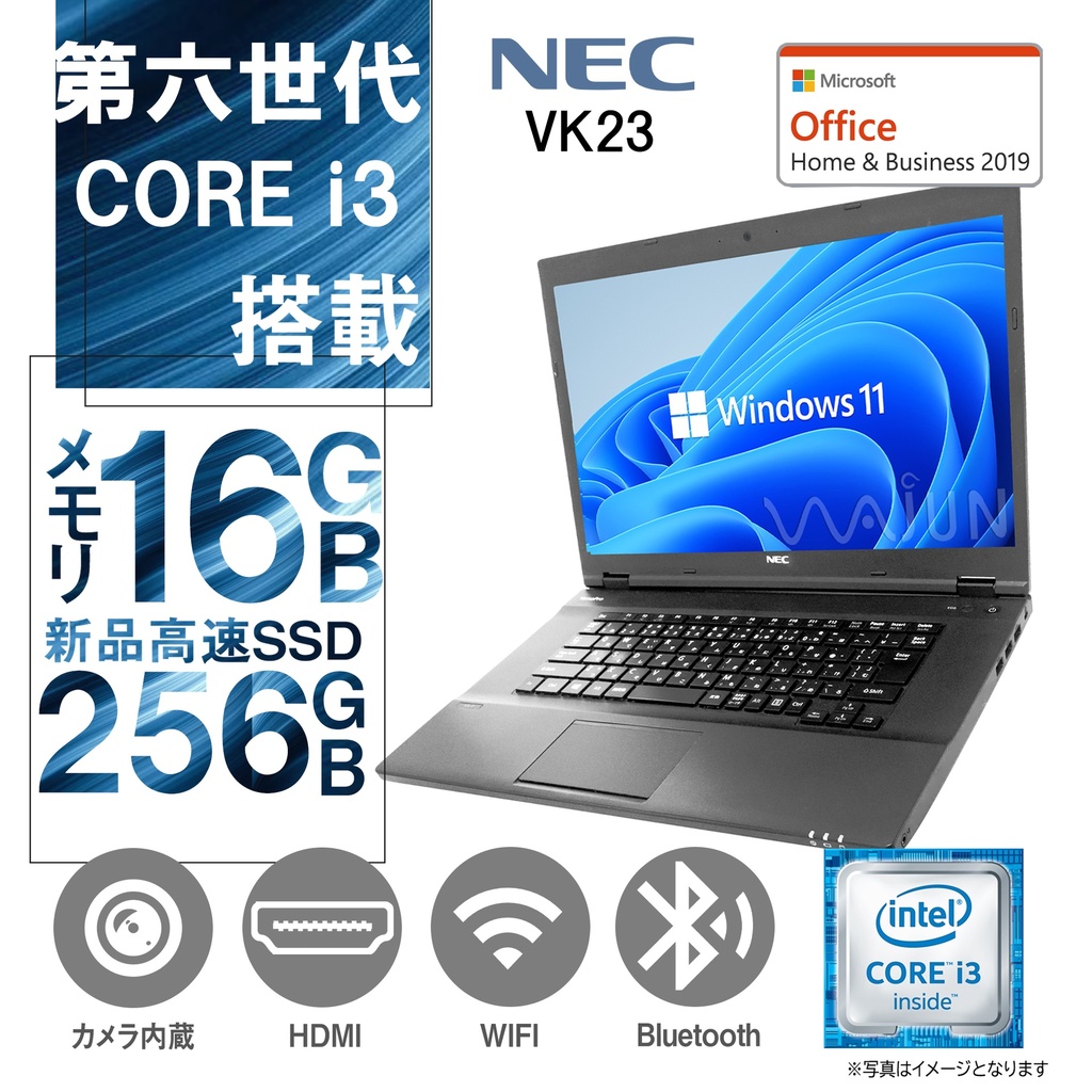 NECノートパソコン インテル core i3 Office